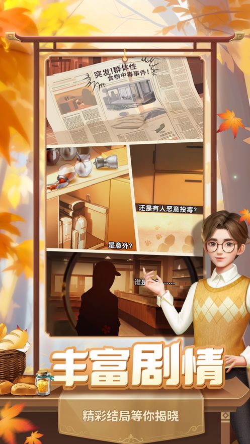 餐厅养成记攻略游戏