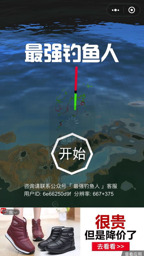 小程序游戏 钓鱼攻略