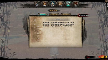 文字游戏 传奇攻略