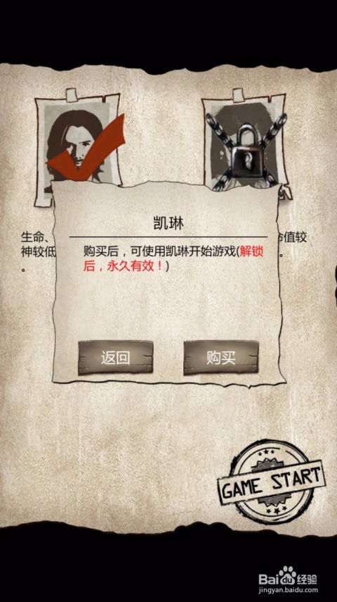 苹果荒野求生游戏攻略