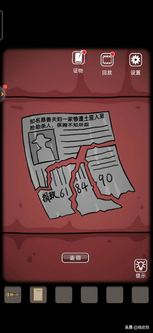 恐怖老屋八游戏攻略 恐怖老屋八游戏攻略