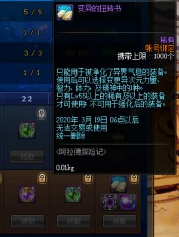 三千万游戏道具攻略