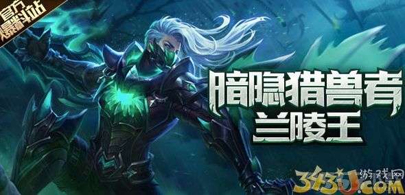 荣耀8特效攻略游戏