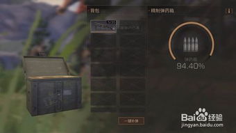 明日之后游戏下篇攻略