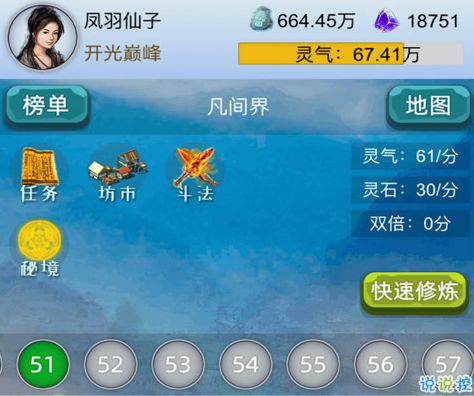 文字修仙破解游戏攻略