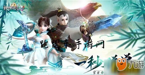 武侠游戏神雕侠侣攻略