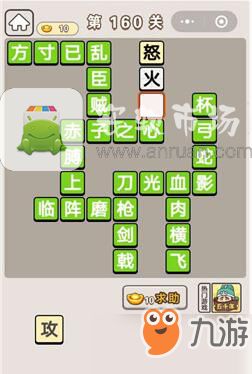 成语攻略宫廷游戏下载