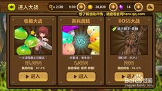 语音打怪兽攻略游戏