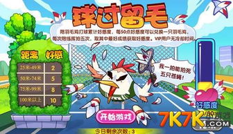 四毛打游戏攻略