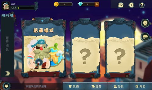 异地过家家游戏攻略