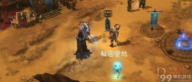 暗黑起源游戏商人攻略