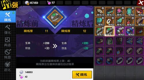 深奥无限升级游戏攻略