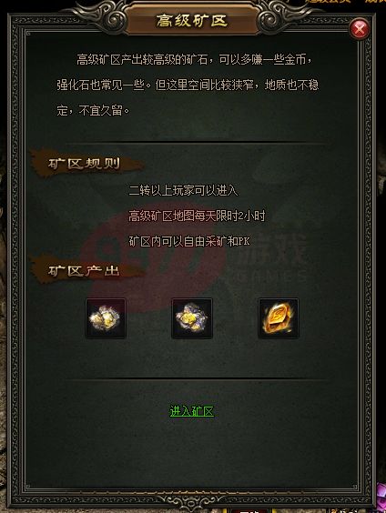 屠龙战记游戏攻略挖矿