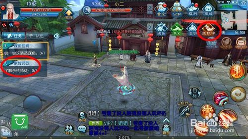 诛仙手机游戏攻略