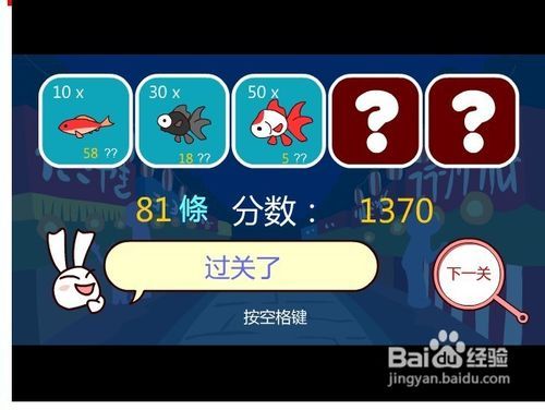 老头捞金鱼攻略游戏