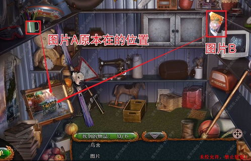 密室侦探4游戏攻略