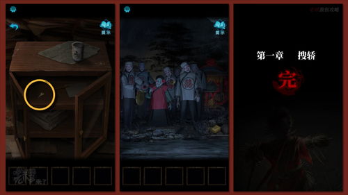 嫁衣3游戏攻略视频