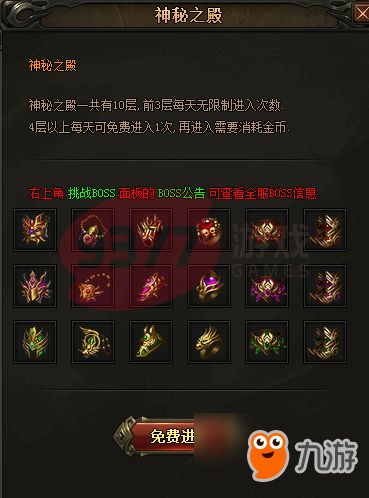 散人传说游戏攻略