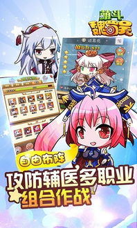 斗医下载游戏攻略