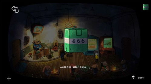 雨城游戏蘑菇攻略