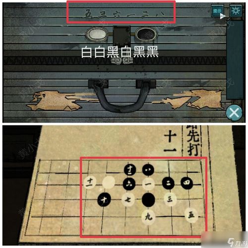 洞娘游戏攻略算盘