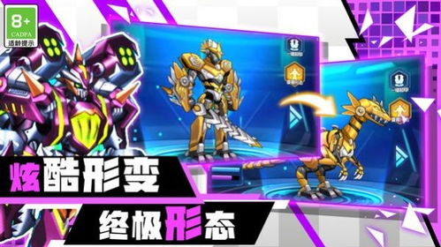 机甲重装回归攻略游戏