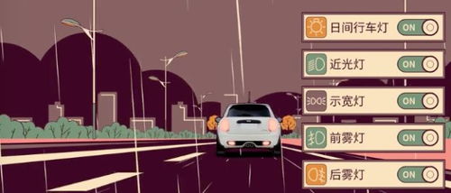 开车出门的攻略游戏