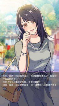 秘密恋爱游戏攻略女生