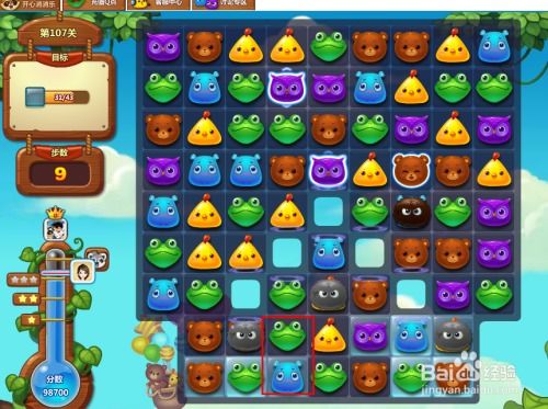 水位排序游戏107攻略