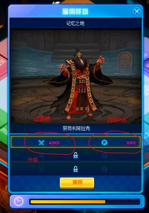 游戏超级幻想空间攻略