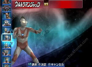 奥特曼格斗1游戏攻略