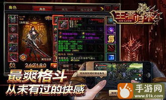 王者归来的游戏攻略