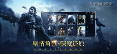 权力的游戏ios攻略 权力的游戏ios攻略