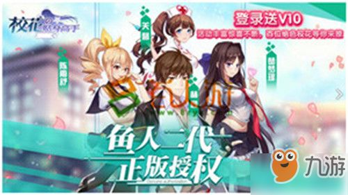 校花不打游戏攻略