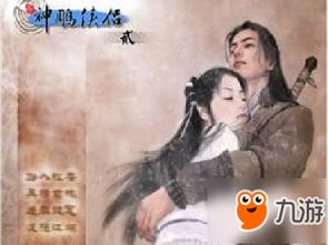 新神雕侠侣 游戏攻略 新神雕侠侣 游戏攻略