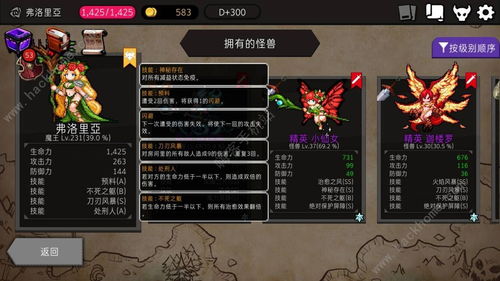 经典地牢游戏魔王攻略