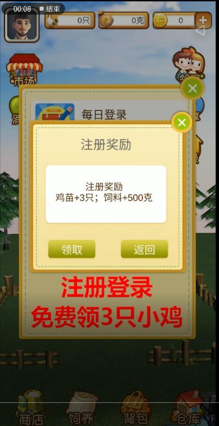 世外田园游戏骗局攻略