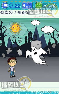 烧脑游戏4游戏攻略大全