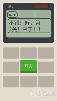 计算器游戏攻略192