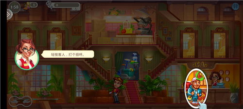 缩小酒店游戏下载攻略