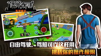 培养小弟的黑帮游戏攻略 培养小弟的黑帮游戏攻略