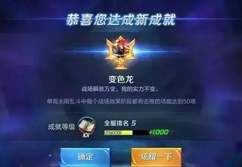 王者80级成就攻略游戏