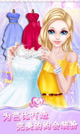 公主之模特秀游戏攻略 公主之模特秀游戏攻略