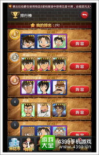 阵营反转游戏柯南攻略