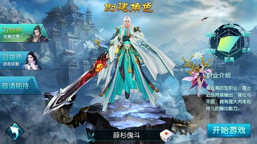 游戏一代江湖攻略