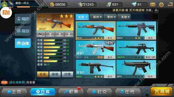 团队竞技枪战小游戏攻略 团队竞技枪战小游戏攻略