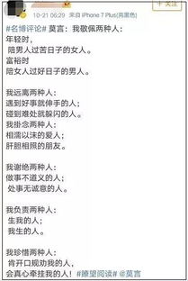 莫言在线辟谣:这些话不是我说的