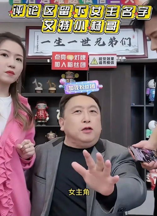 疯狂小杨哥现身王晶生日会 疯狂小杨哥现身王晶生日会