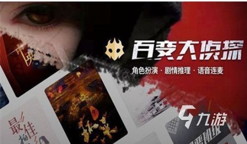 游戏百变大侦探文案攻略