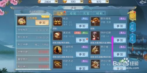 武动乾坤高手游戏攻略